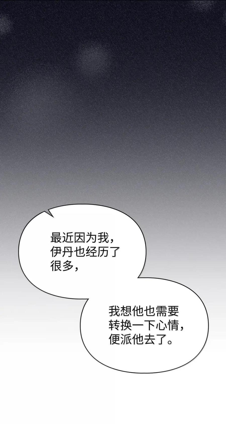 69 互相算计 第32页