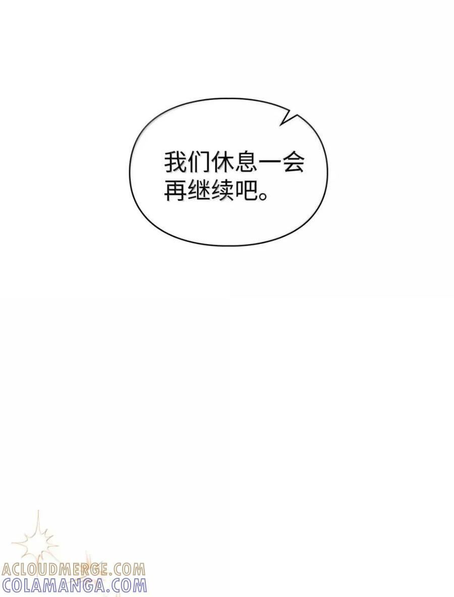69 互相算计 第34页