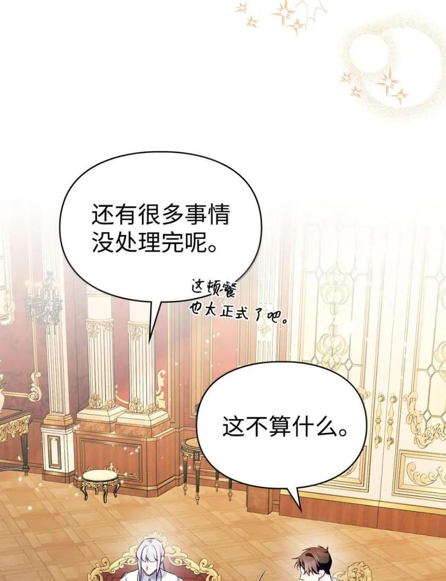 69 互相算计 第36页