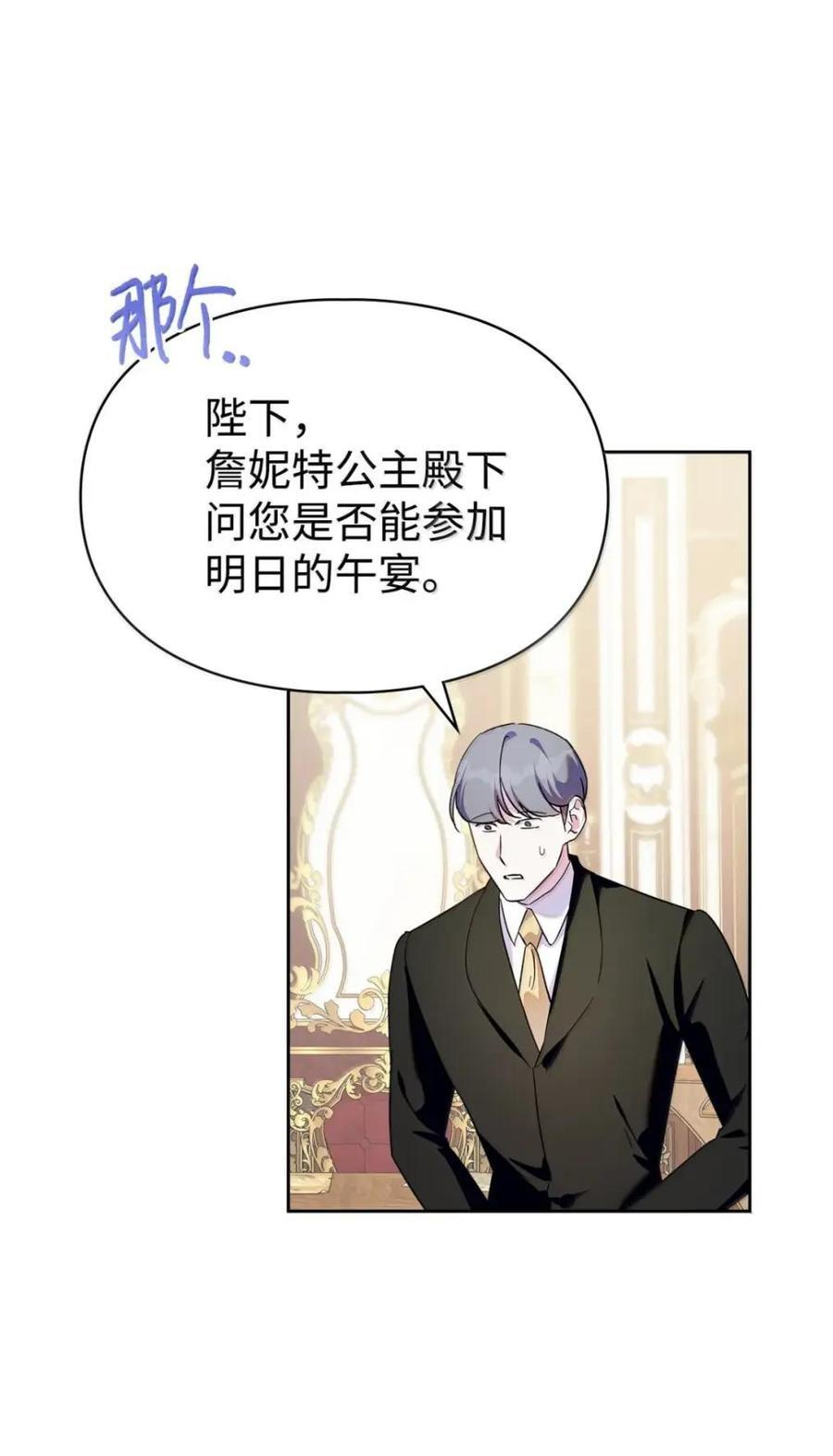 69 互相算计 第38页