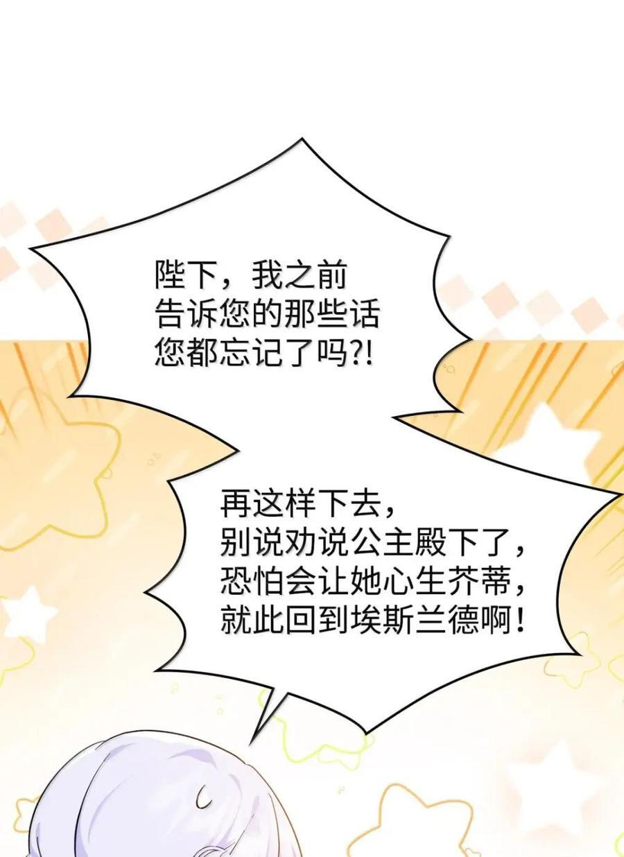 69 互相算计 第41页