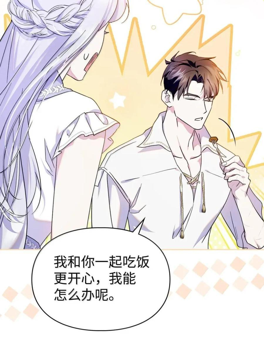 69 互相算计 第42页