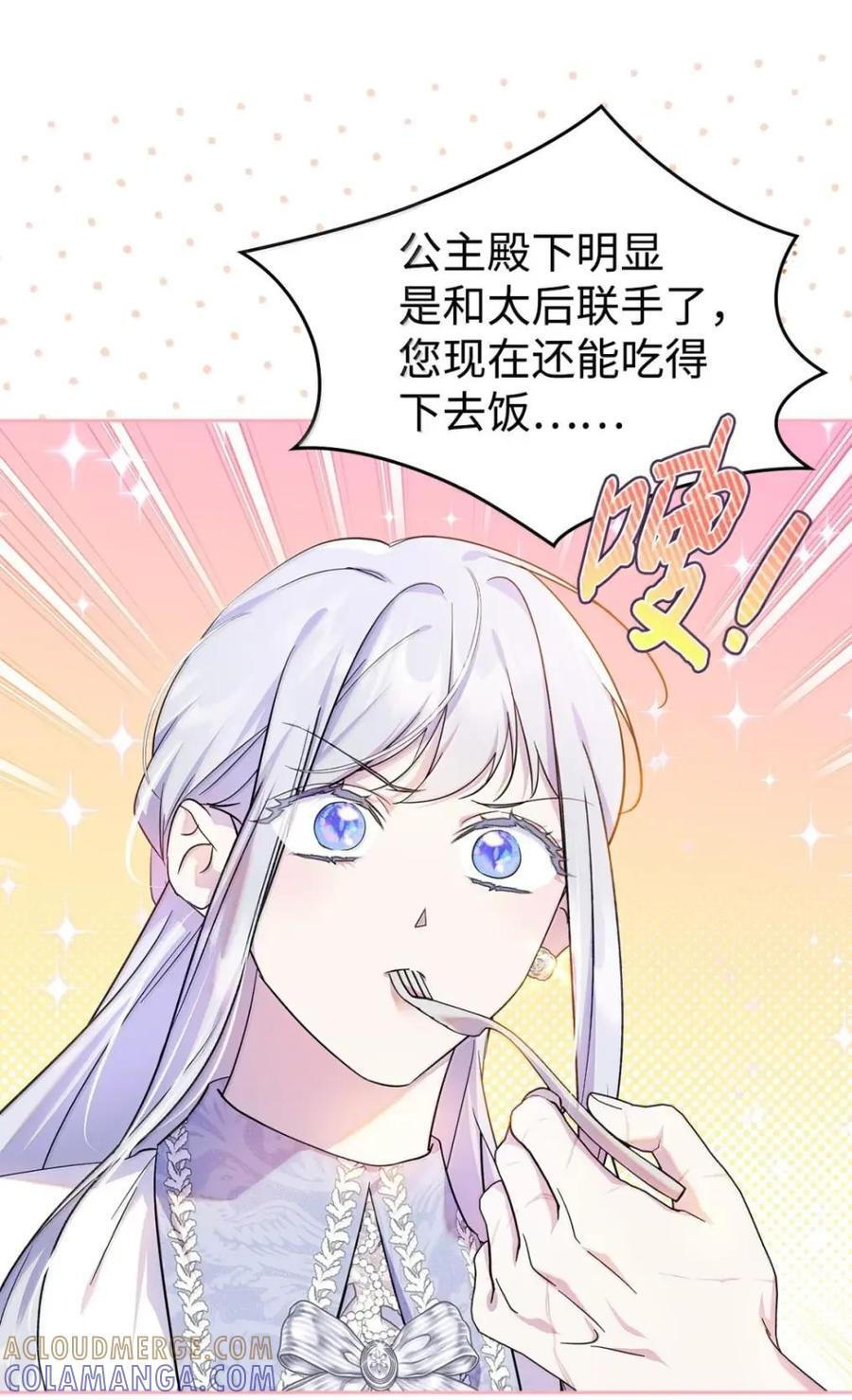 69 互相算计 第43页