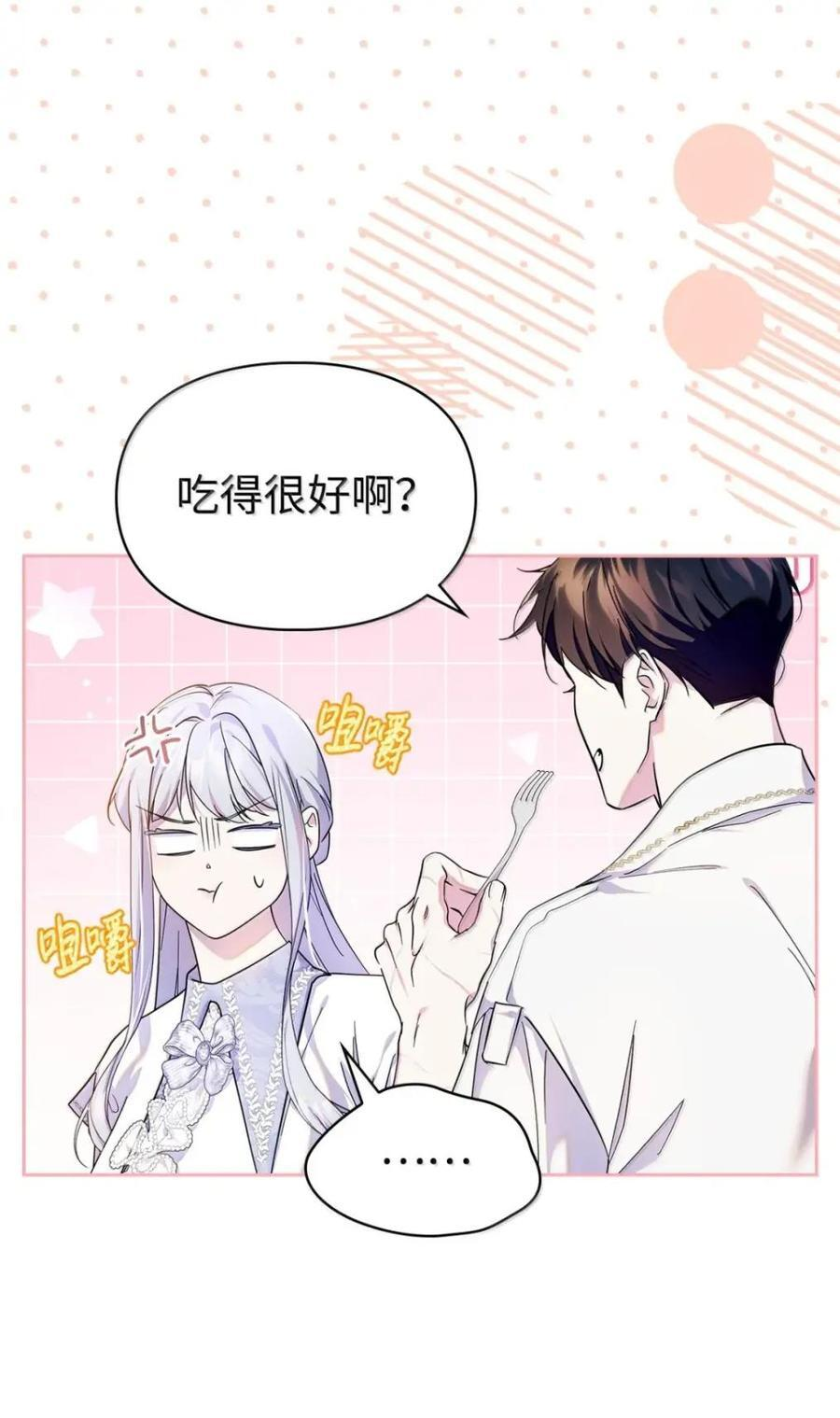69 互相算计 第44页