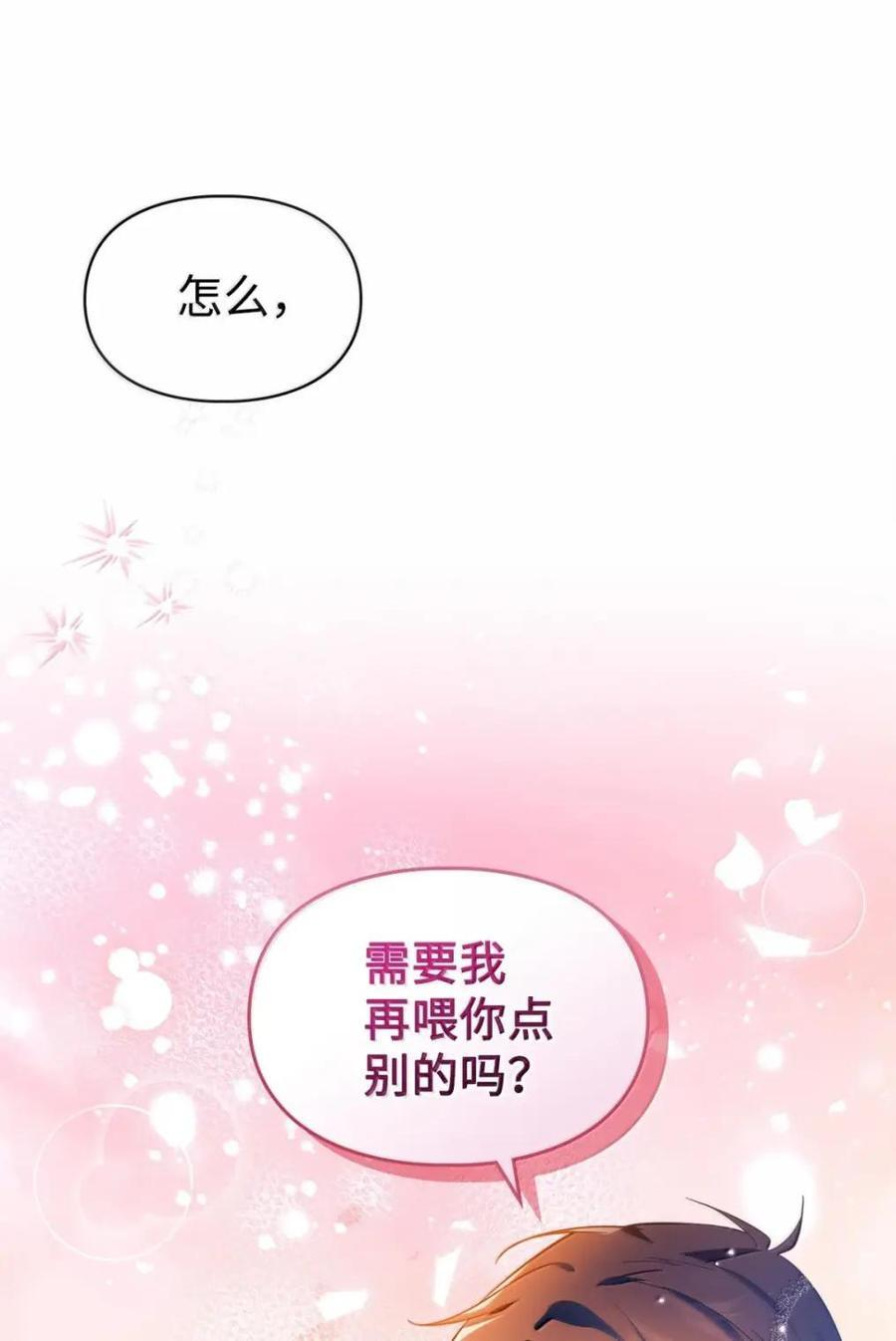 69 互相算计 第45页