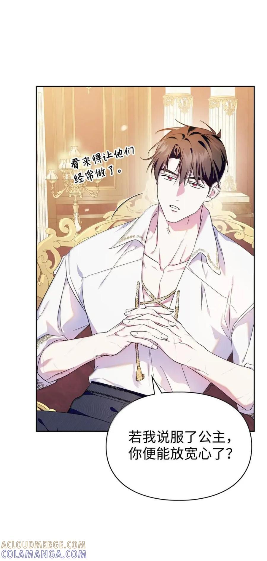 69 互相算计 第49页