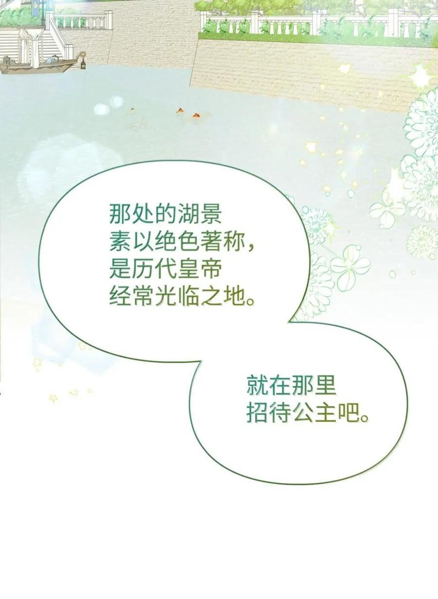 69 互相算计 第53页