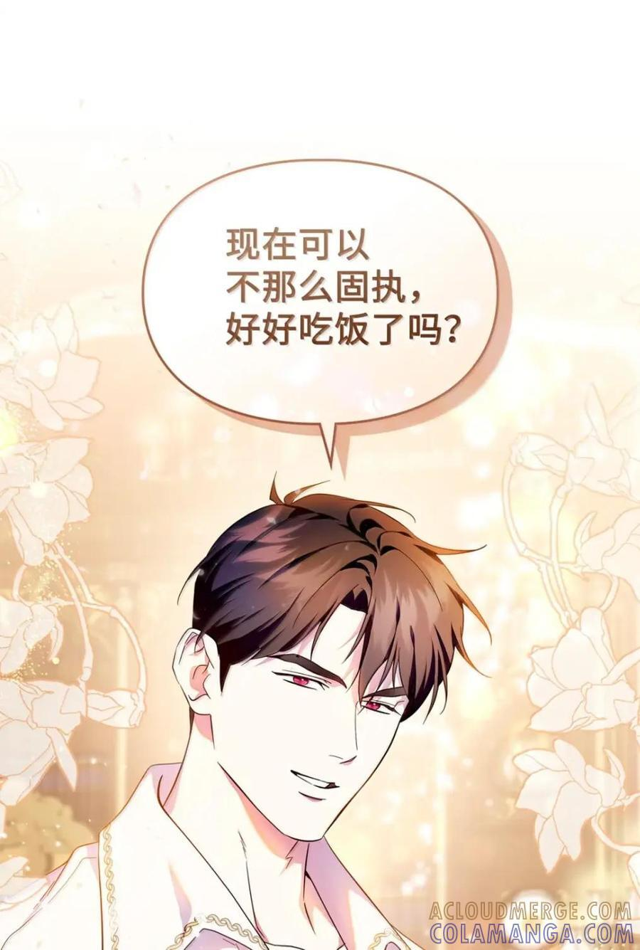 69 互相算计 第55页