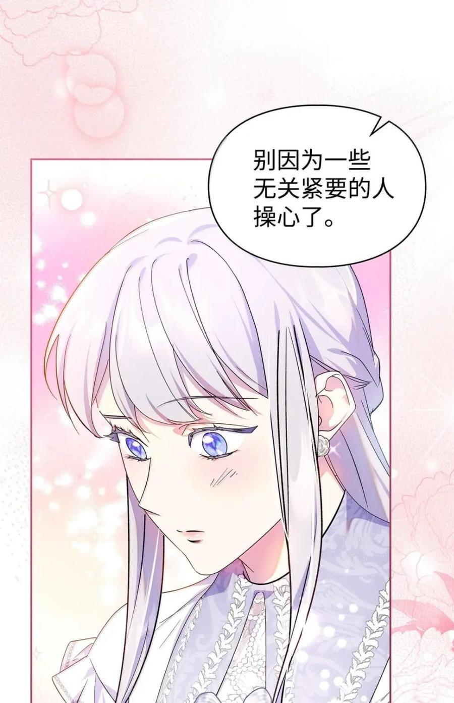 69 互相算计 第57页