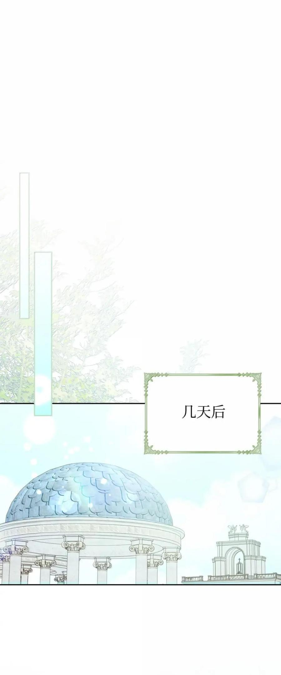 69 互相算计 第59页