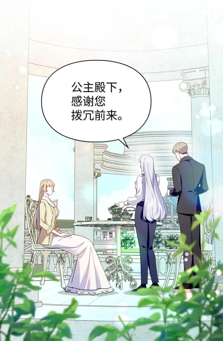 69 互相算计 第60页