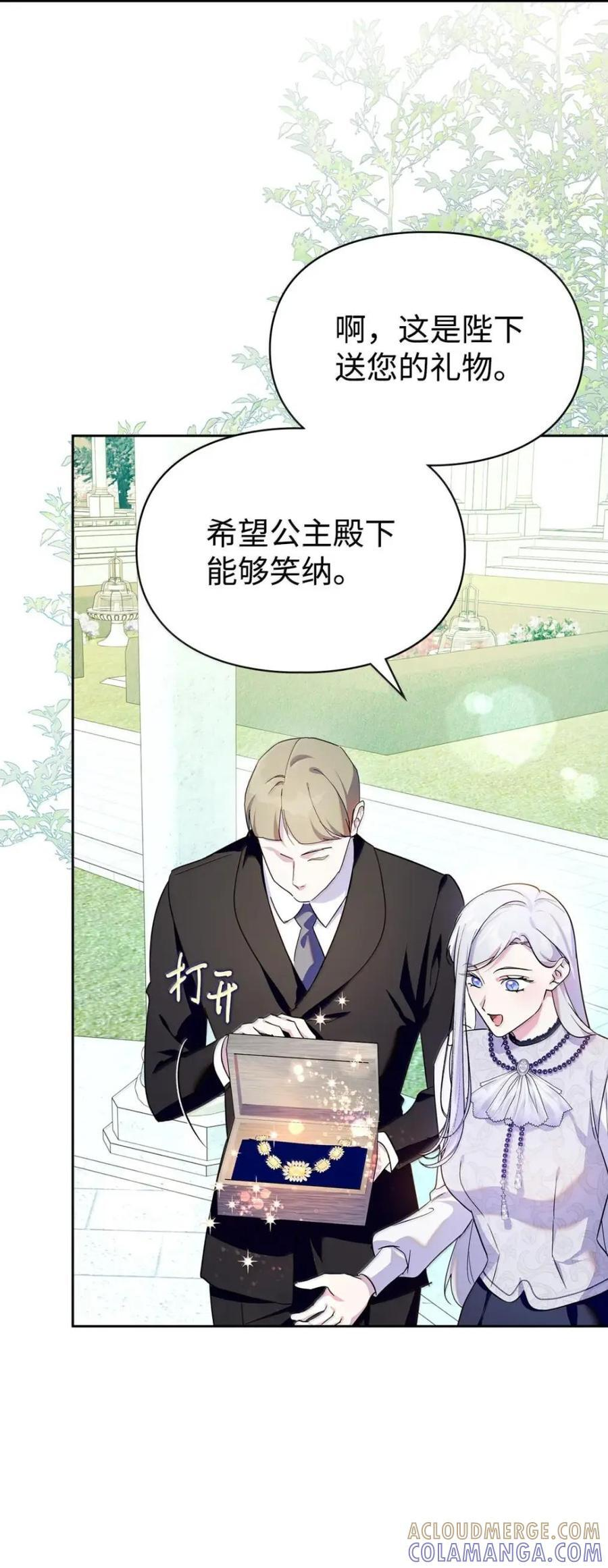 69 互相算计 第61页