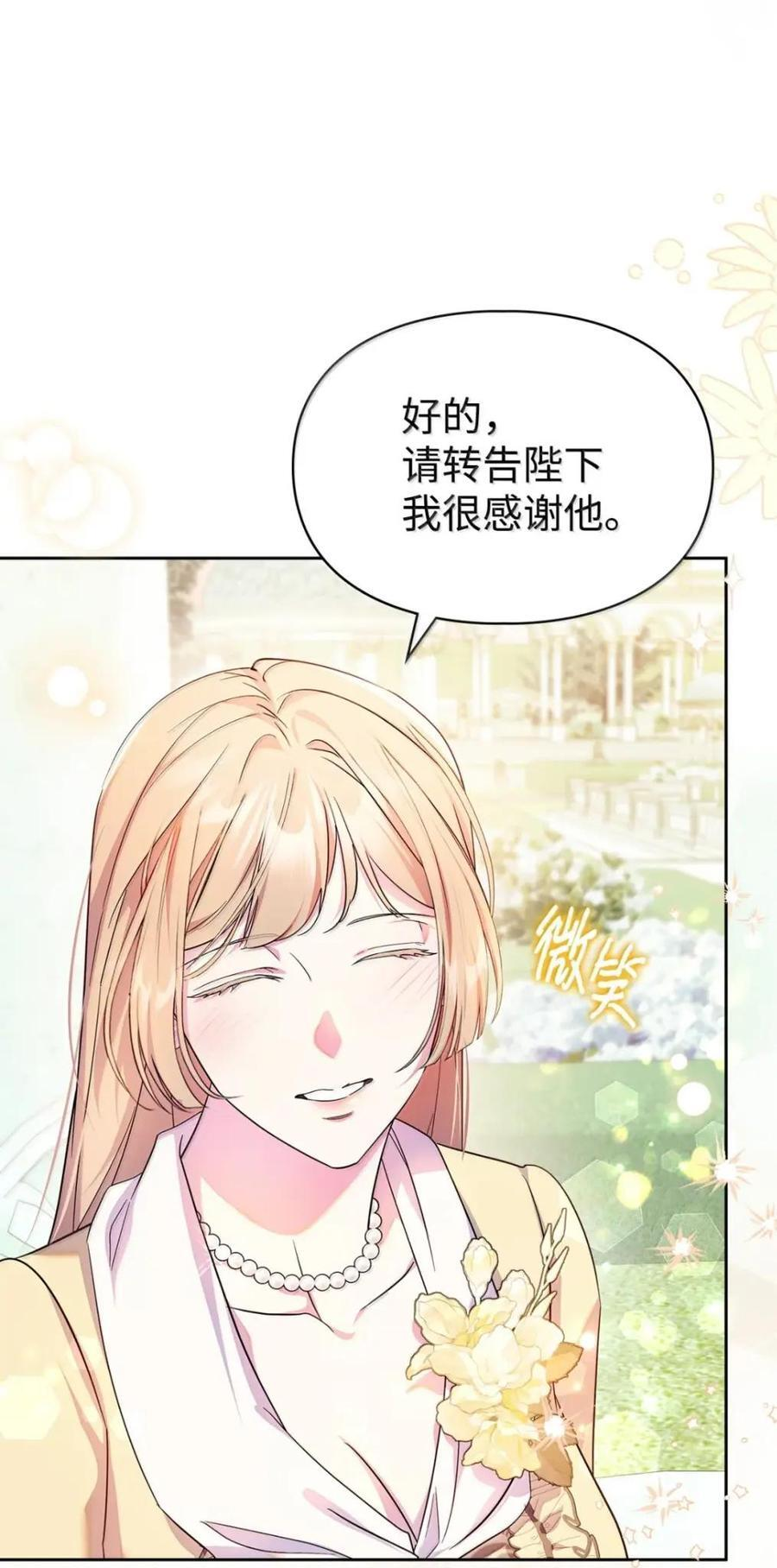 69 互相算计 第63页