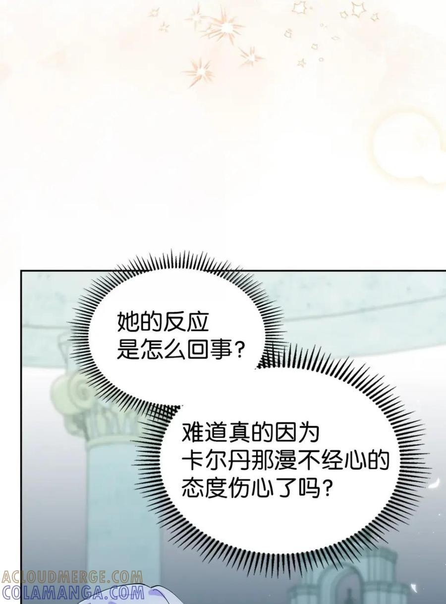 69 互相算计 第64页
