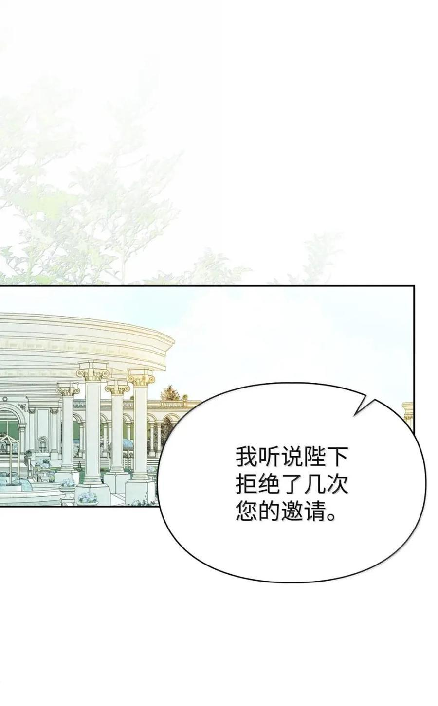 69 互相算计 第66页