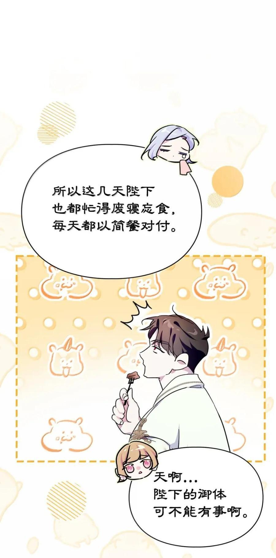 69 互相算计 第68页