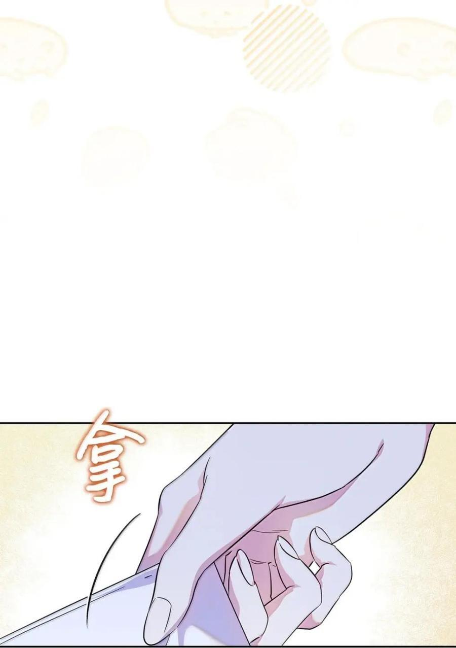 69 互相算计 第69页