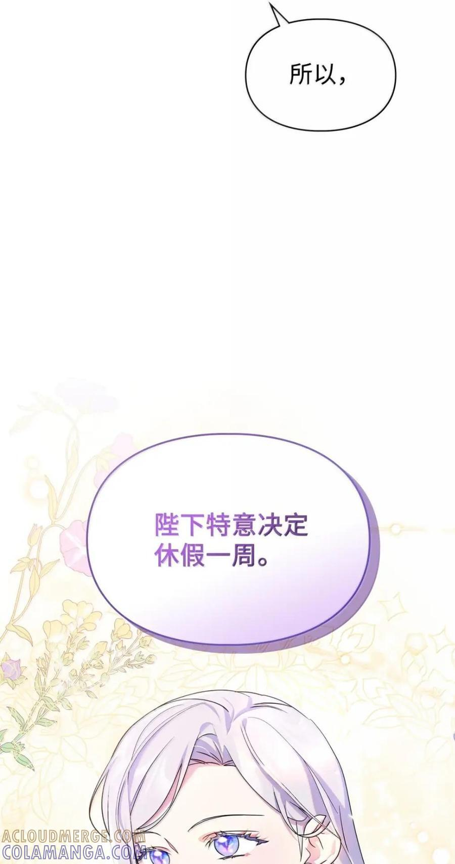 69 互相算计 第70页