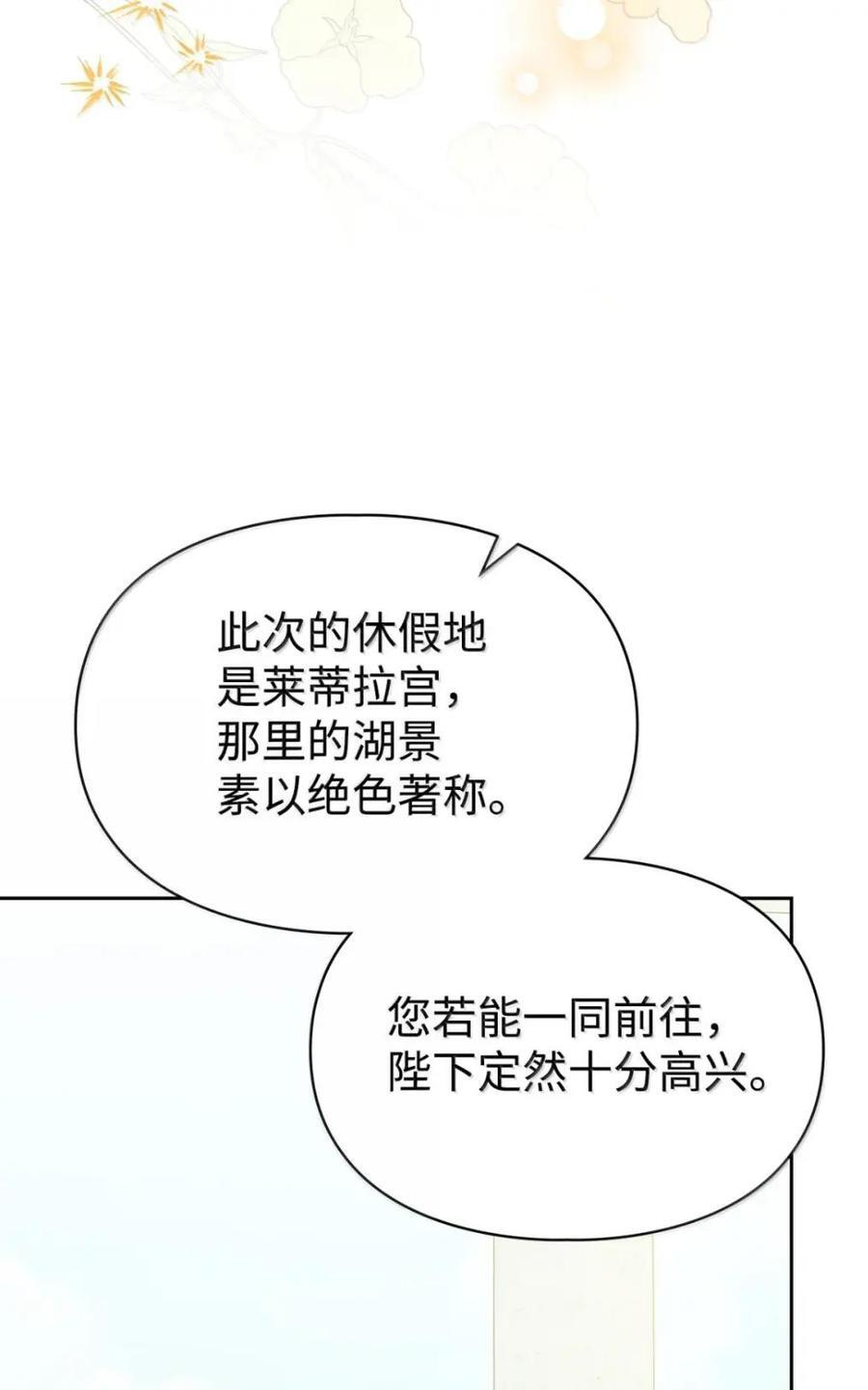 69 互相算计 第72页