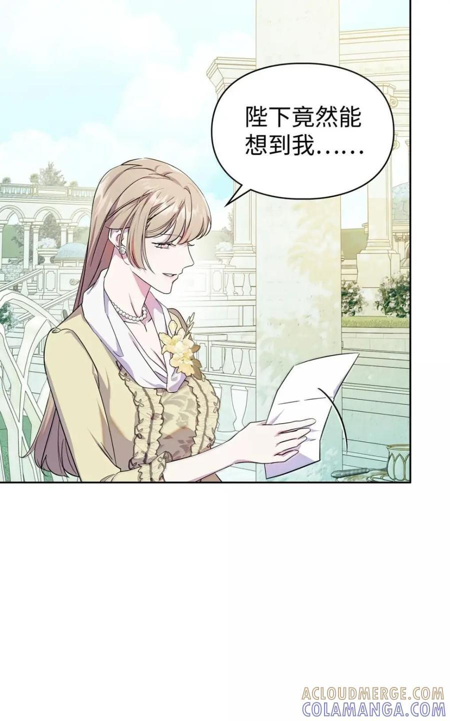 69 互相算计 第73页