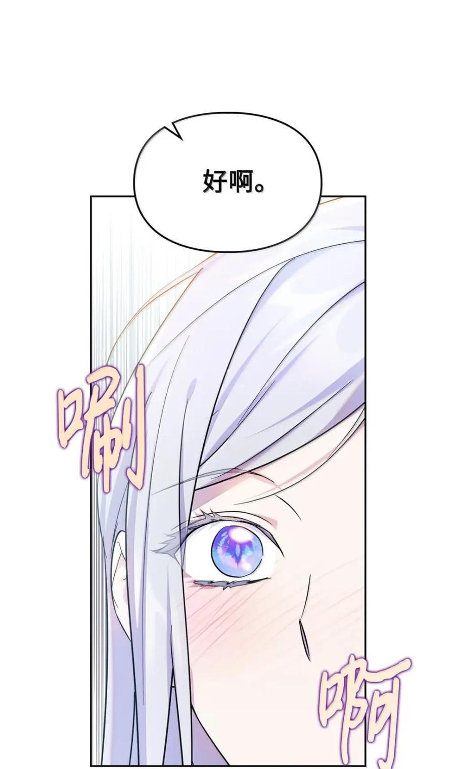 69 互相算计 第74页