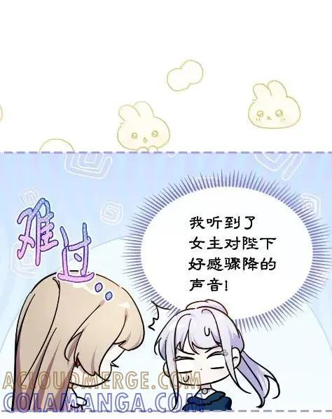 70 我该怎么办 第16页