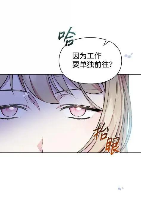 70 我该怎么办 第23页