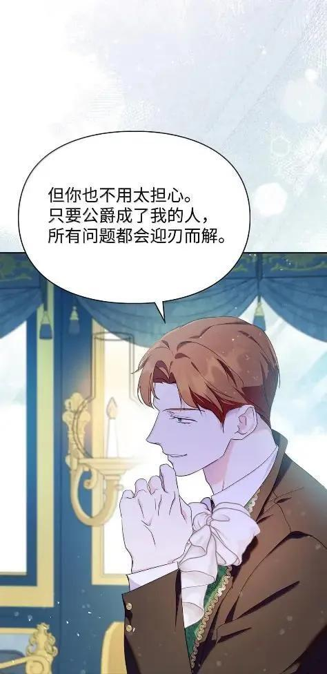 70 我该怎么办 第27页