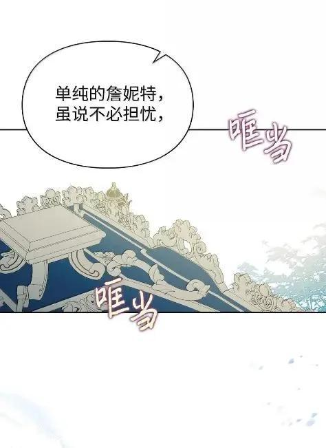 70 我该怎么办 第32页