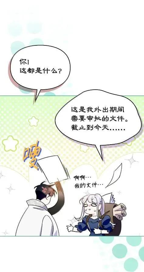 70 我该怎么办 第39页