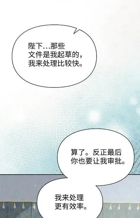 70 我该怎么办 第44页