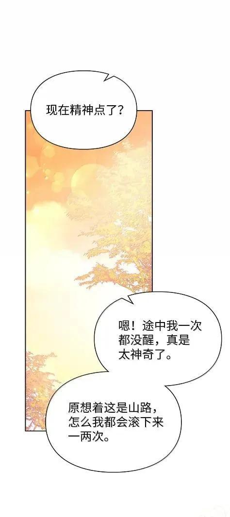 70 我该怎么办 第65页
