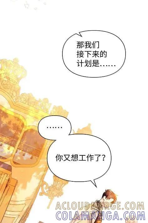 70 我该怎么办 第67页
