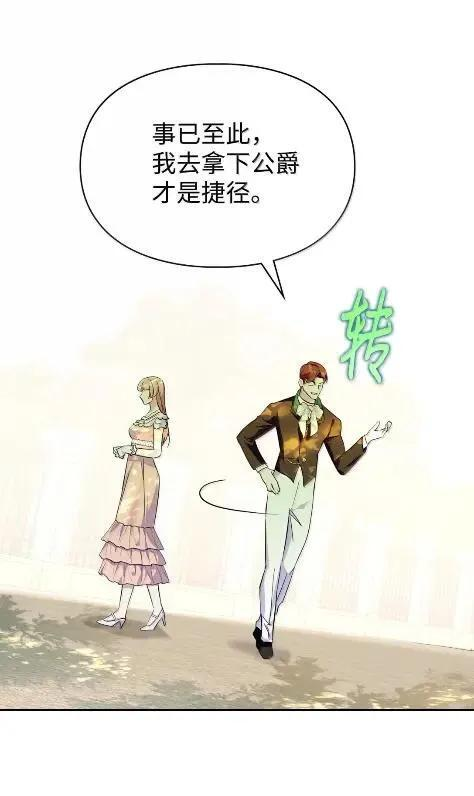 70 我该怎么办 第71页
