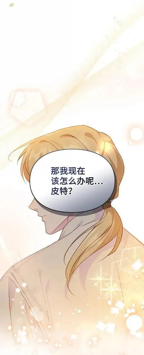70 我该怎么办 第75页