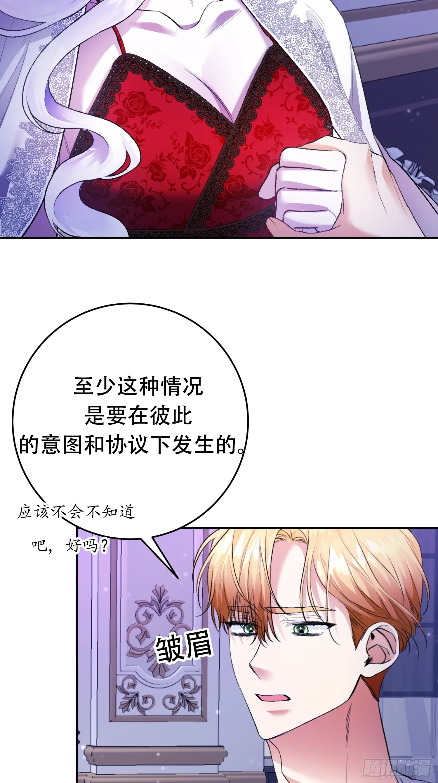 第8话 第16页