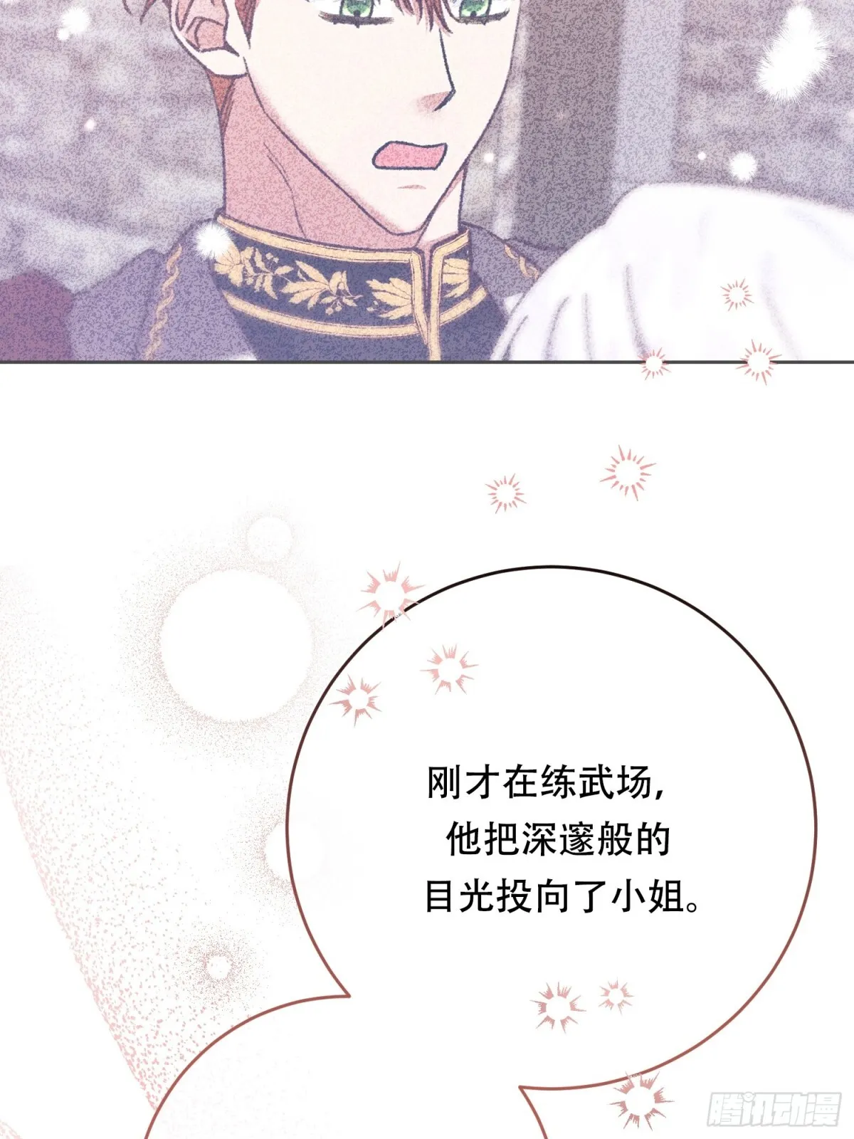 第31话 第33页