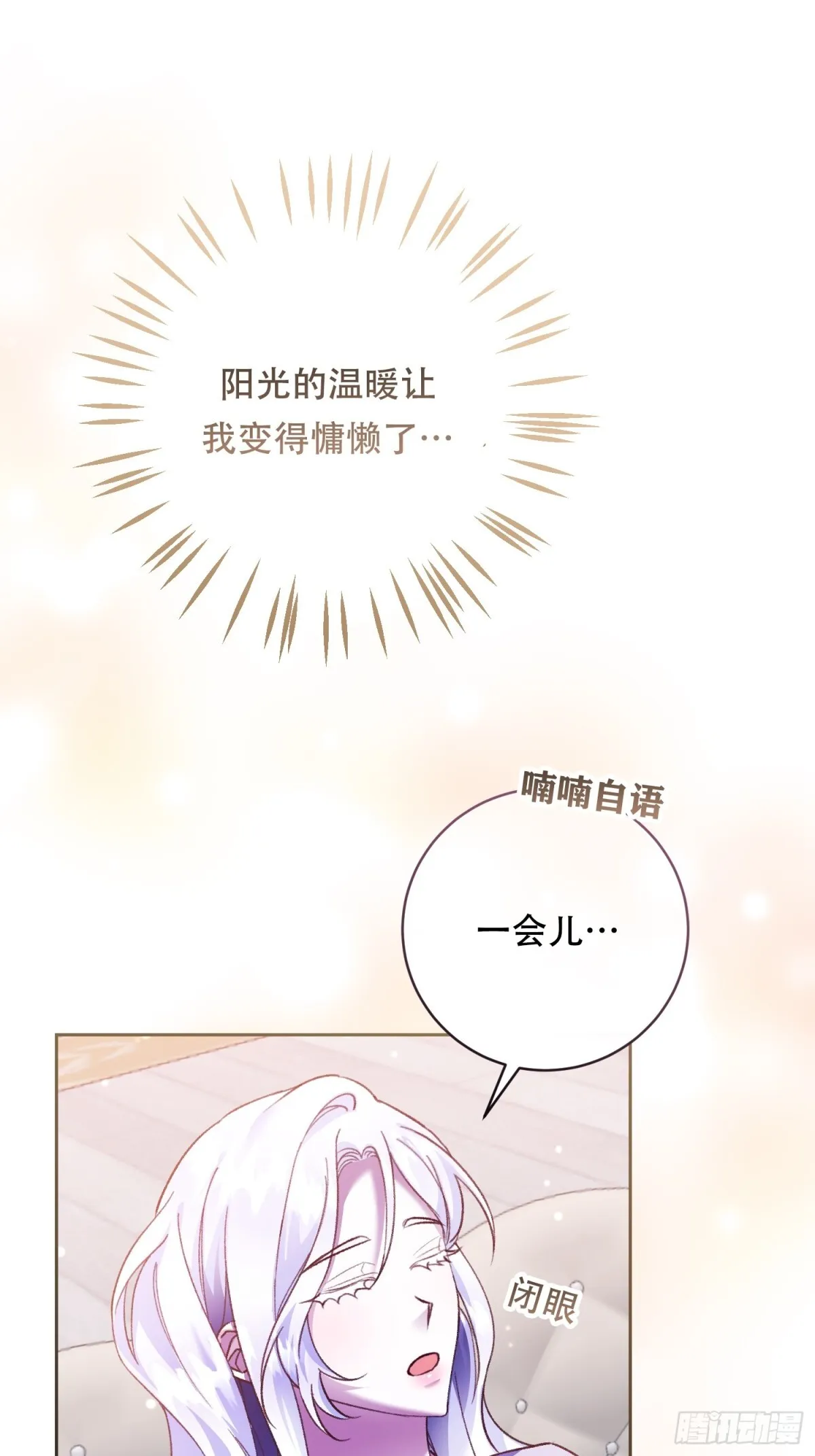 第33话 第37页