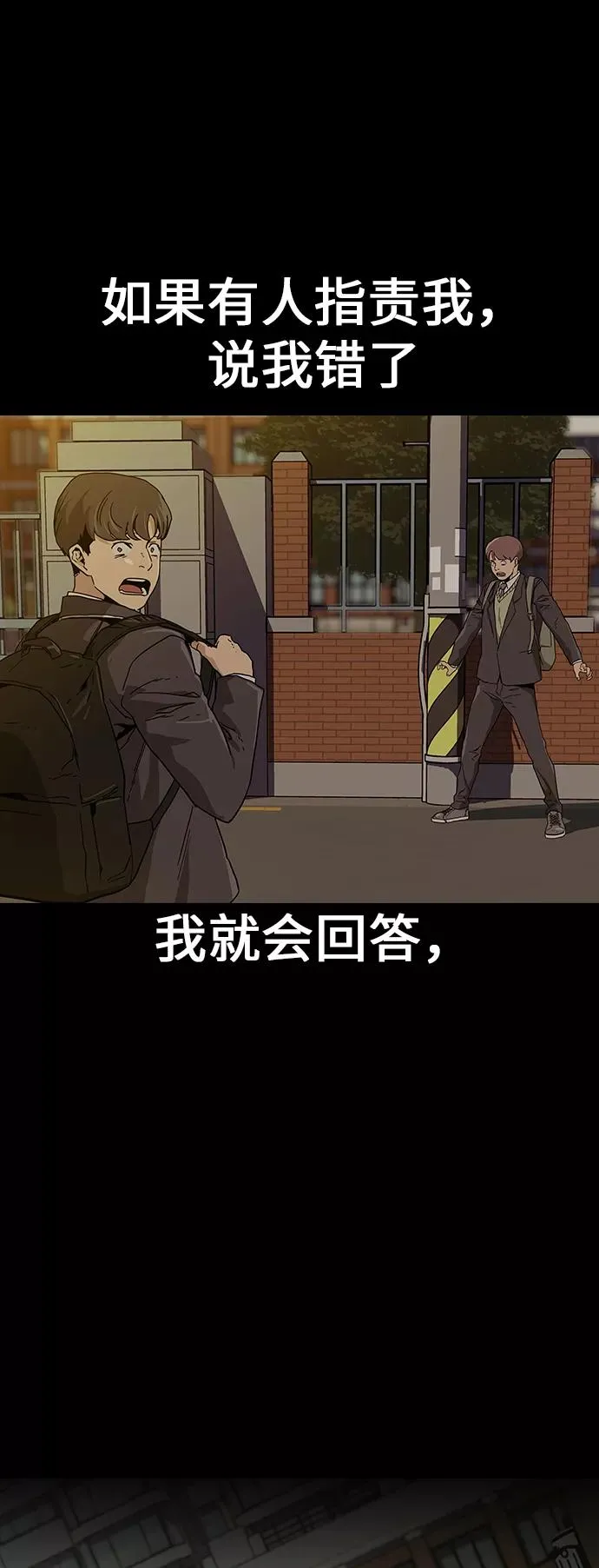 第1话 第8页