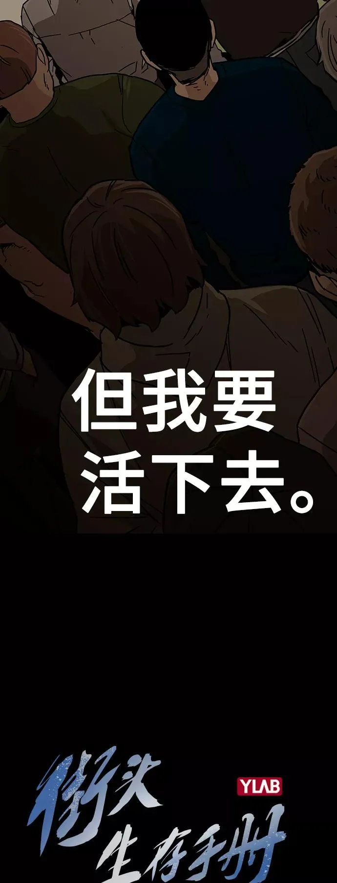 第1话 第10页