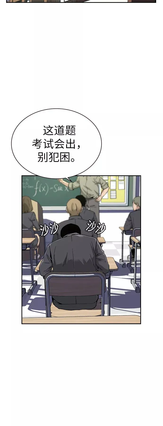 第1话 第12页