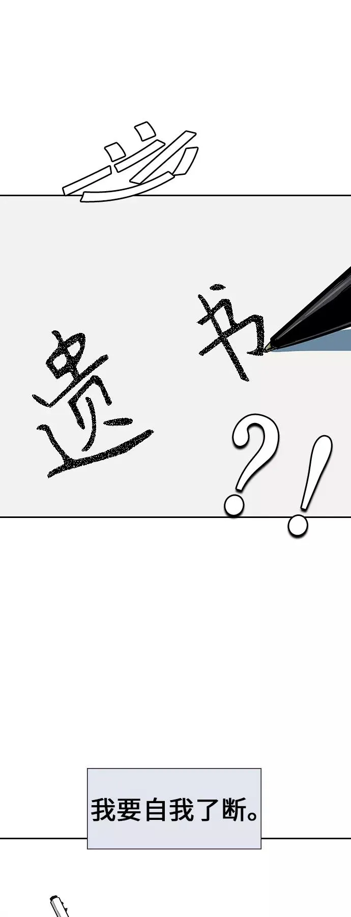 第1话 第14页