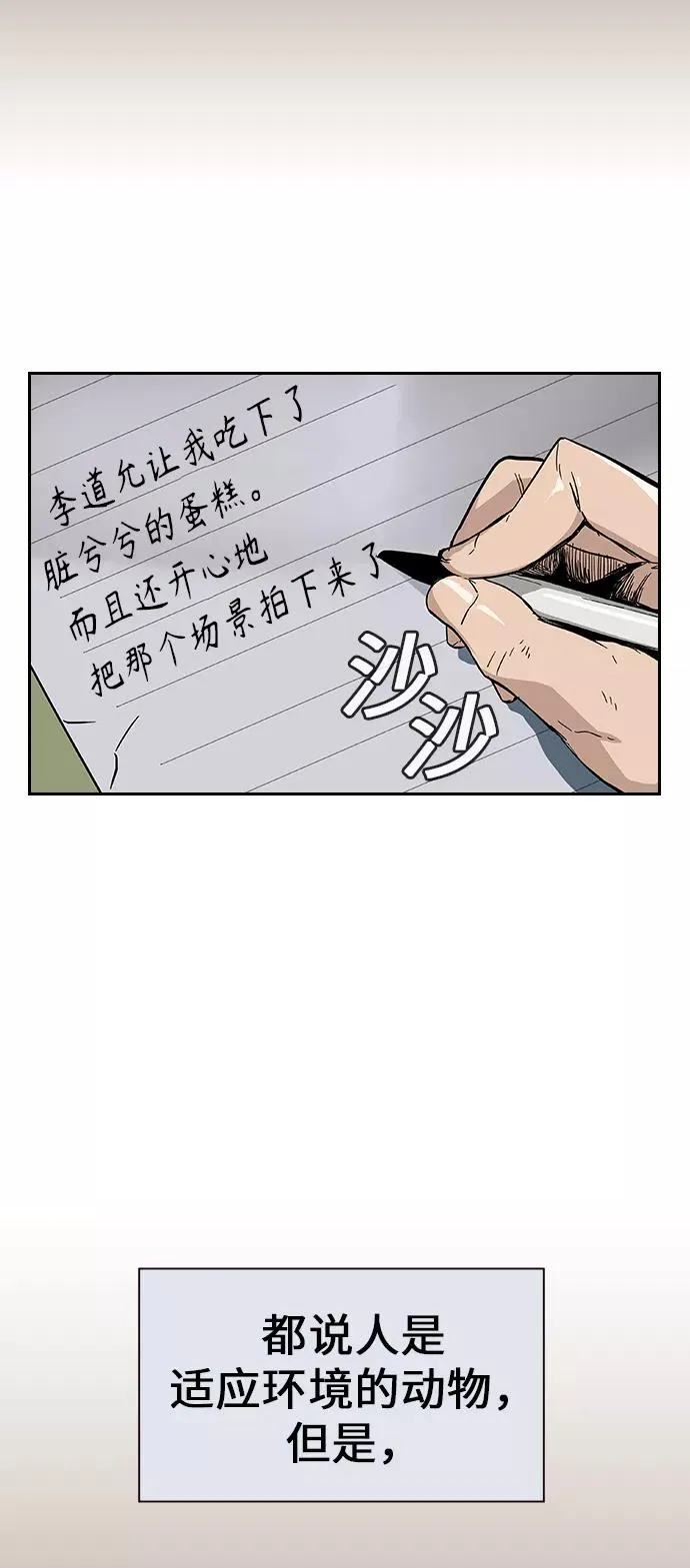 第1话 第23页