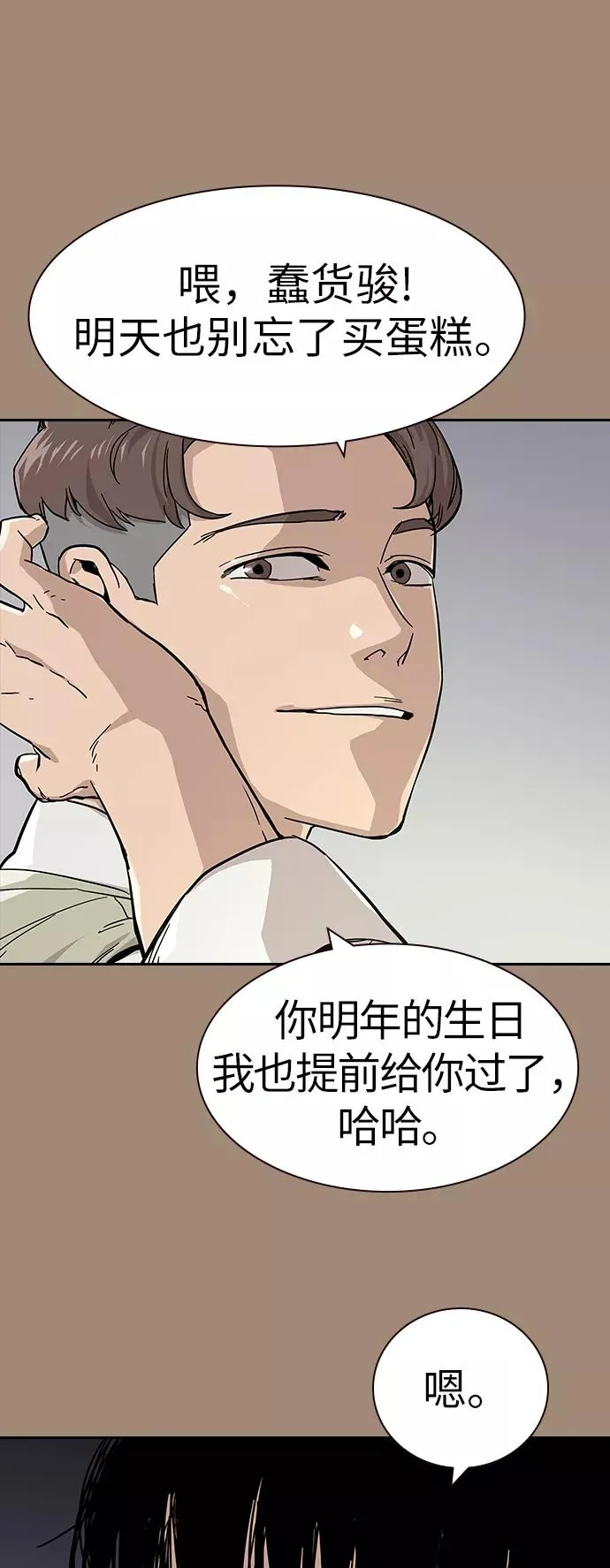 第1话 第31页