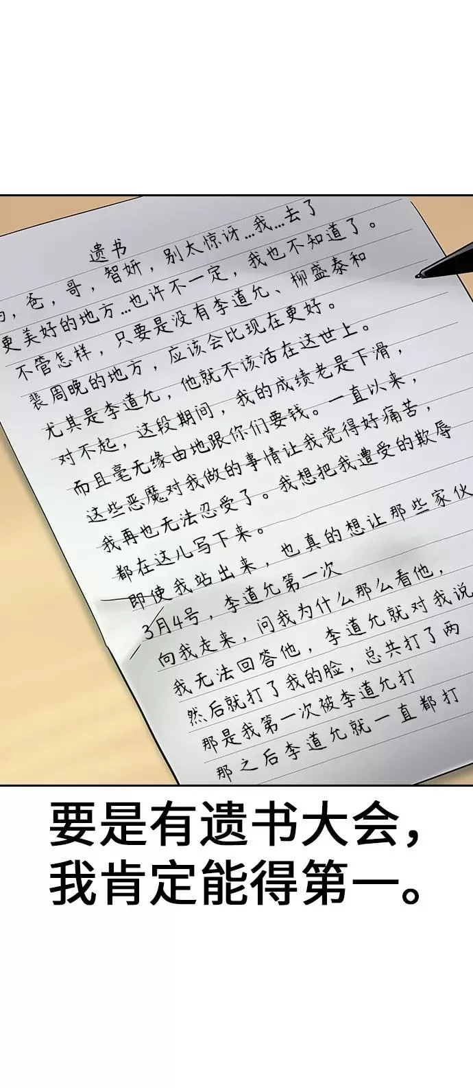 第1话 第44页