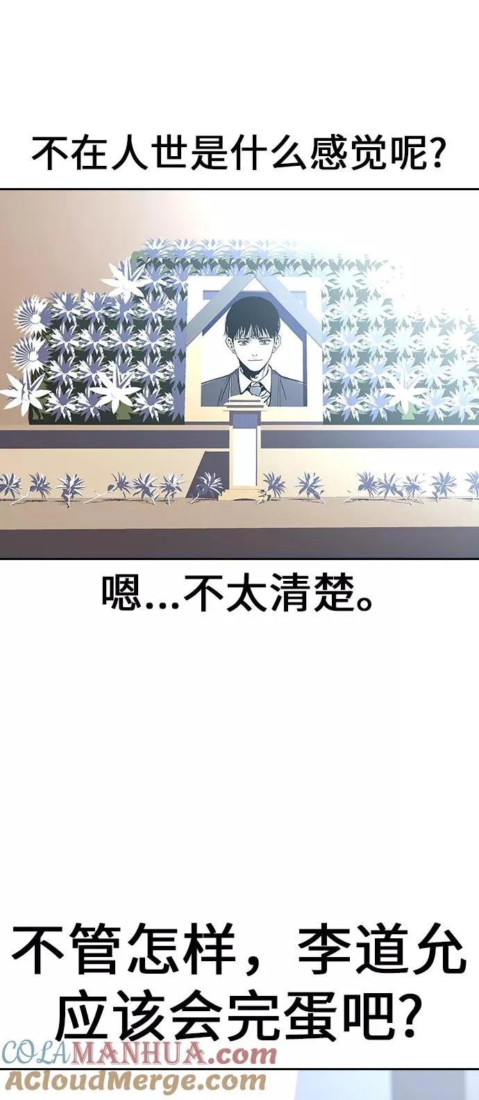 第1话 第45页