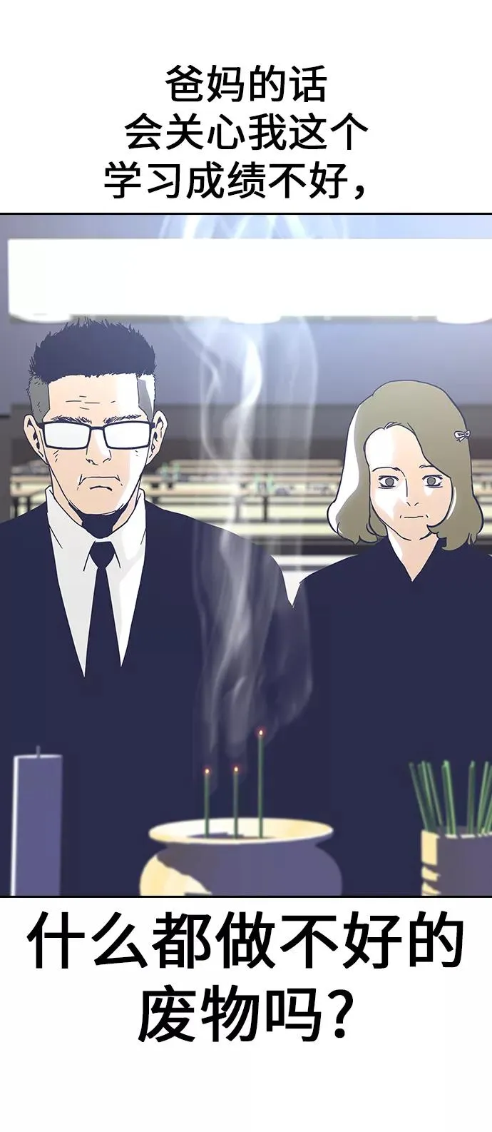 第1话 第51页