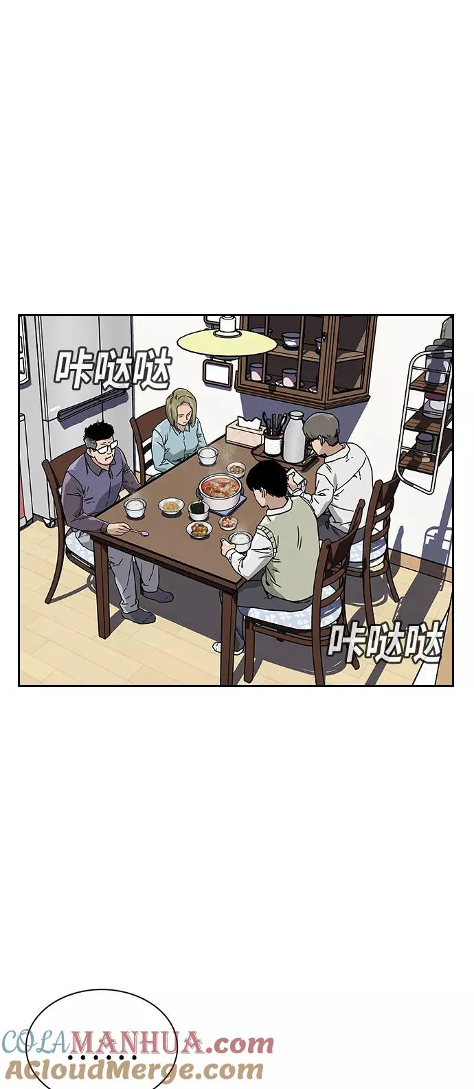 第1话 第53页