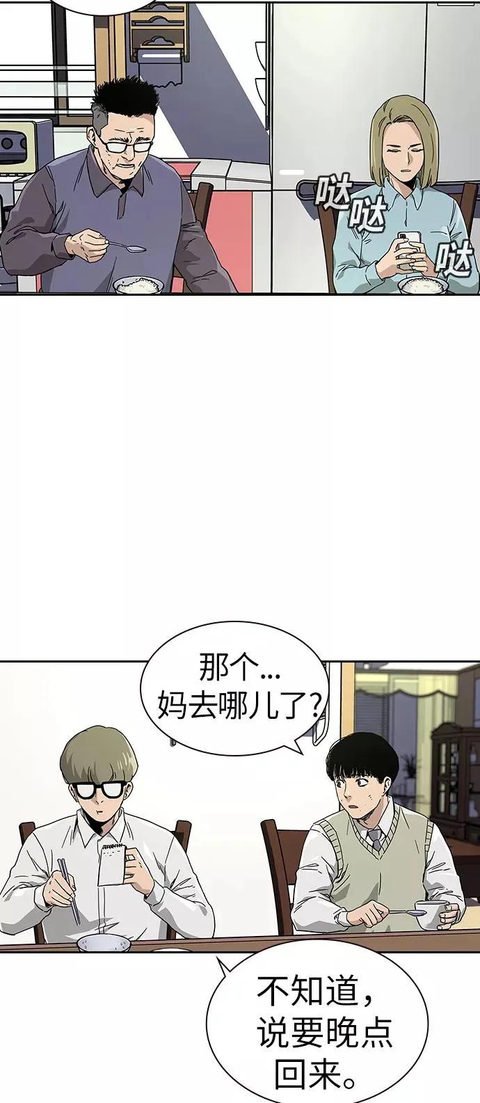 第1话 第54页