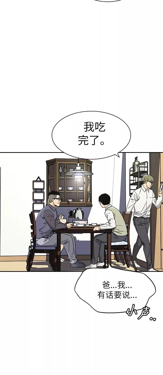 第1话 第55页